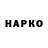 ГАШ VHQ Pion Villi