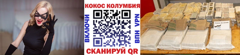 COCAIN 99% гидра ТОР Ишим