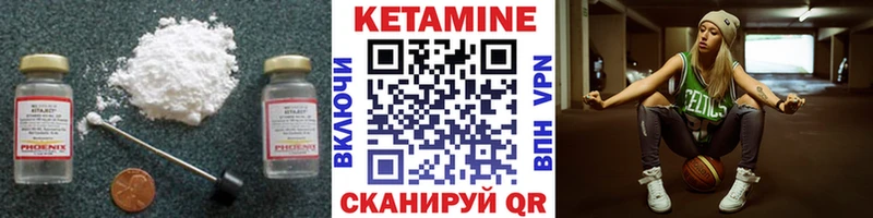 КЕТАМИН VHQ Ишим