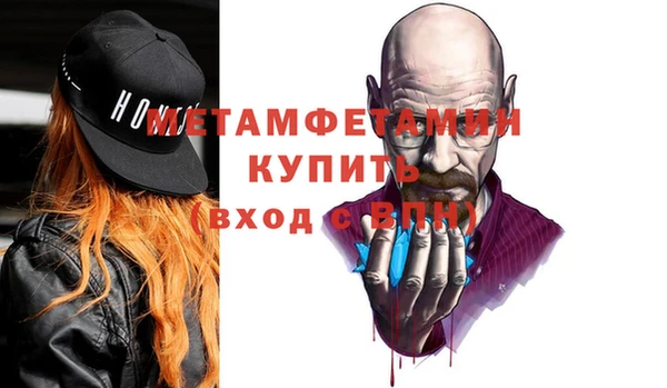 первитин Верея