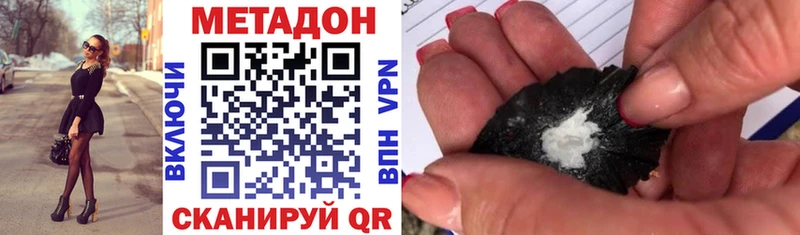Метадон methadone  Ишим 